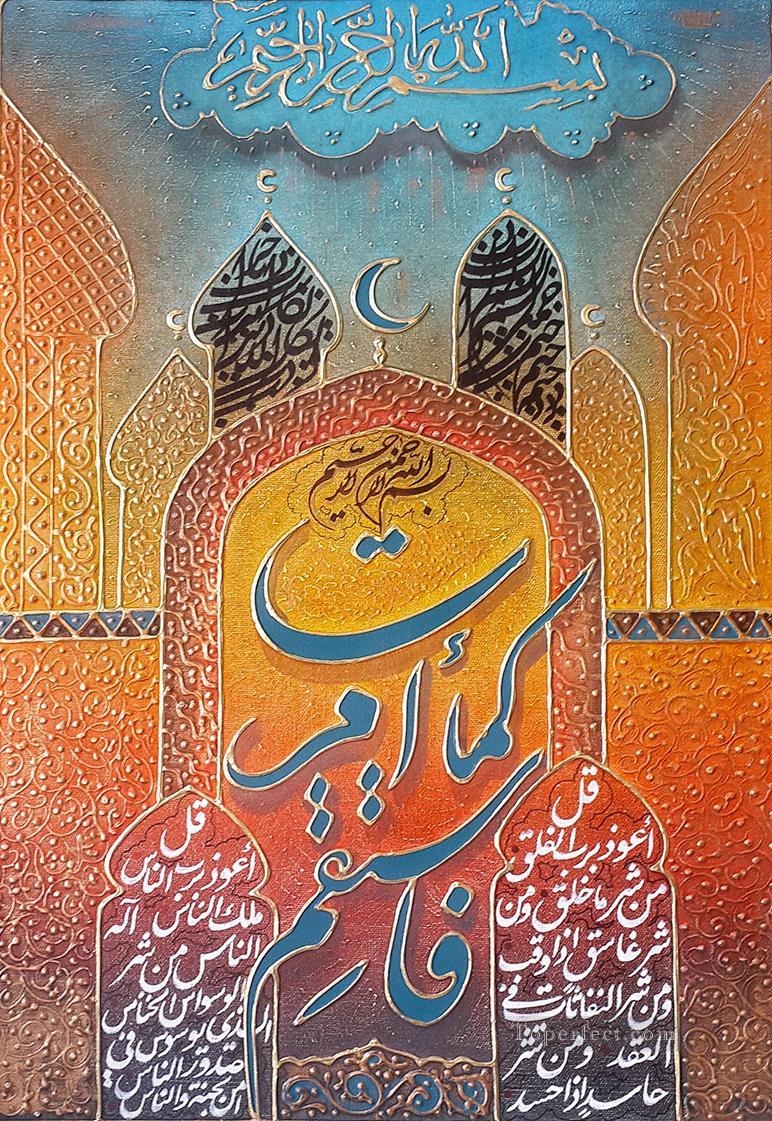 モスクの漫画 4 イスラム油絵